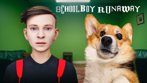 Télécharger la video: ШКОЛЬНИК SCHOOLBOY RUNAWAY СБЕЖАЛ из НАШЕЙ КВАРТИРЫ!! Корги Кекс Говорящая собака