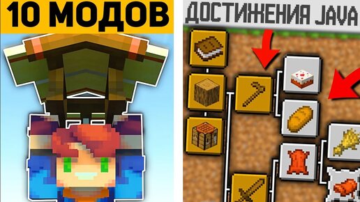 10 ПОЛЕЗНЫХ МОДОВ ДЛЯ ВЫЖИВАНИЯ В МАЙНКРАФТ ПЕ 1.21! | MINECRAFT BEDROCK | МОДЫ/ТЕКСТУРЫ/АДДОНЫ |