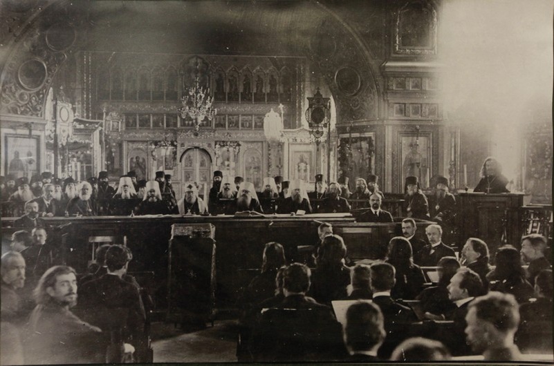
Поместный Собор Российской Православной Церкви 1917−1918 г.