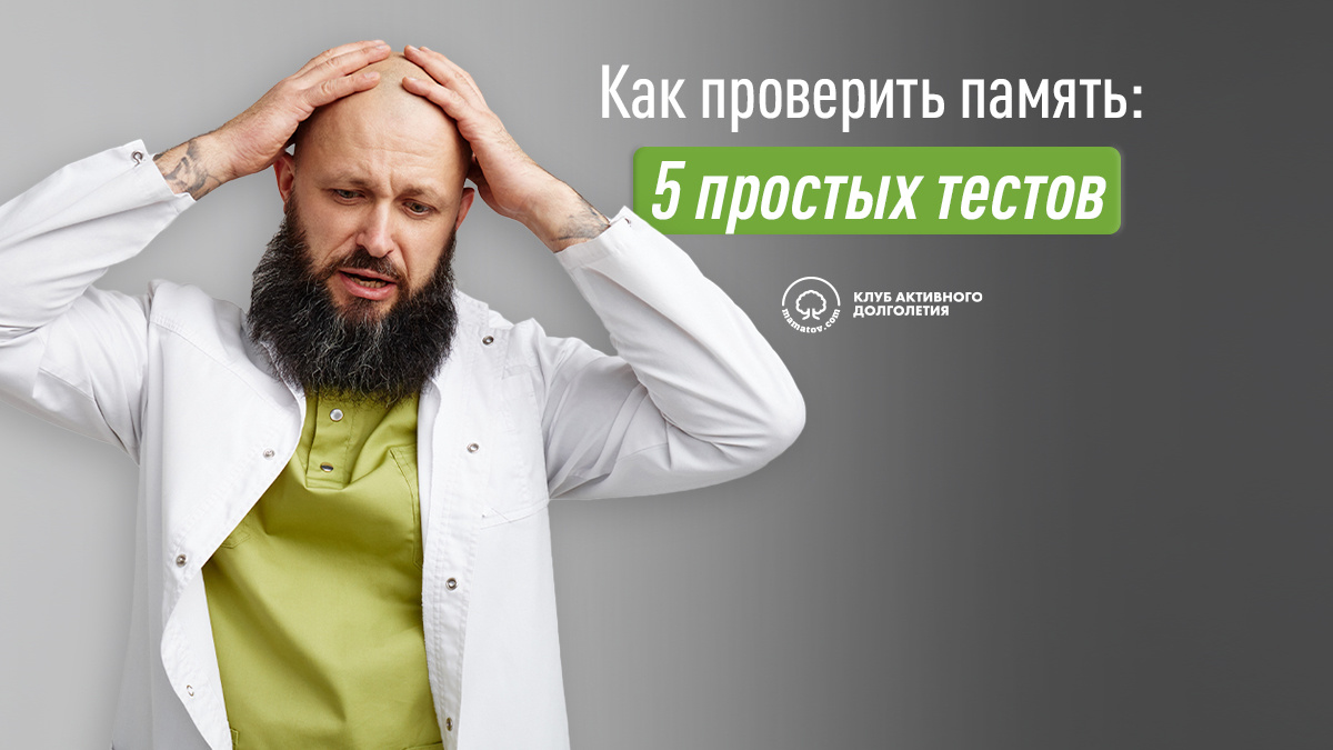Как проверить память: 5 простых тестов