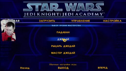   Возвращение в 2003 год 🐺 Прохождение #1 🐺 Star Wars Jedi Knight - Jedi Academy 