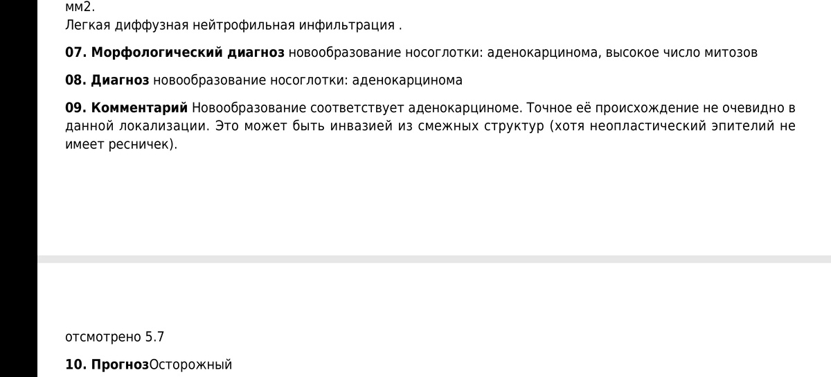 Наша кошечка Маруся заболела, мы прооперировали ее в клинике Сотникова, где удалили новообразование в носоглотке. Взяли кучу анализов.