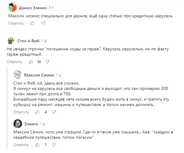 Серьезные комментарии, на которые мы ответим.)