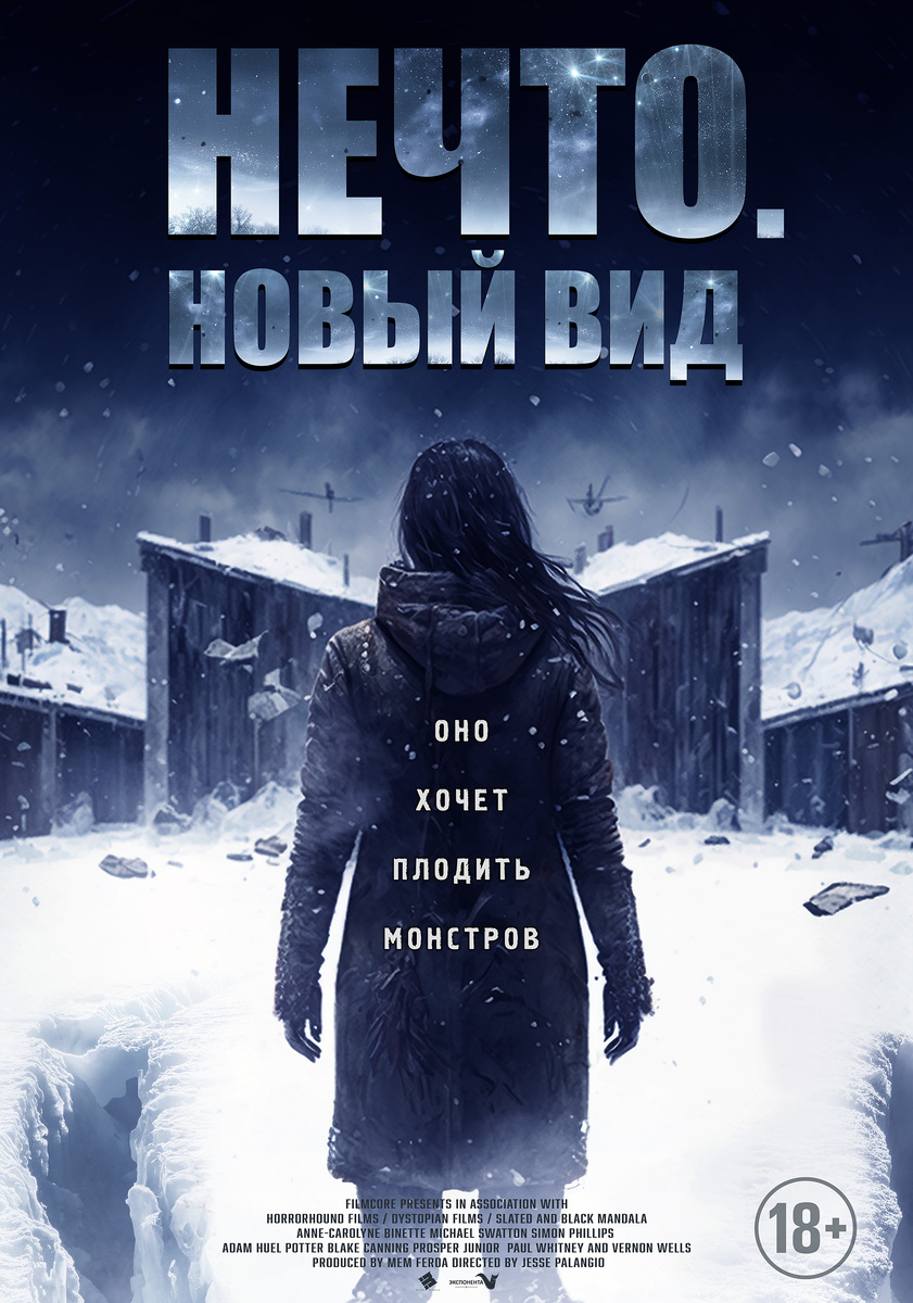 Нечто. Новый вид,Blood and Snow 2023, фантастика, ужасы,Канада, 1 ч 54 мин.
