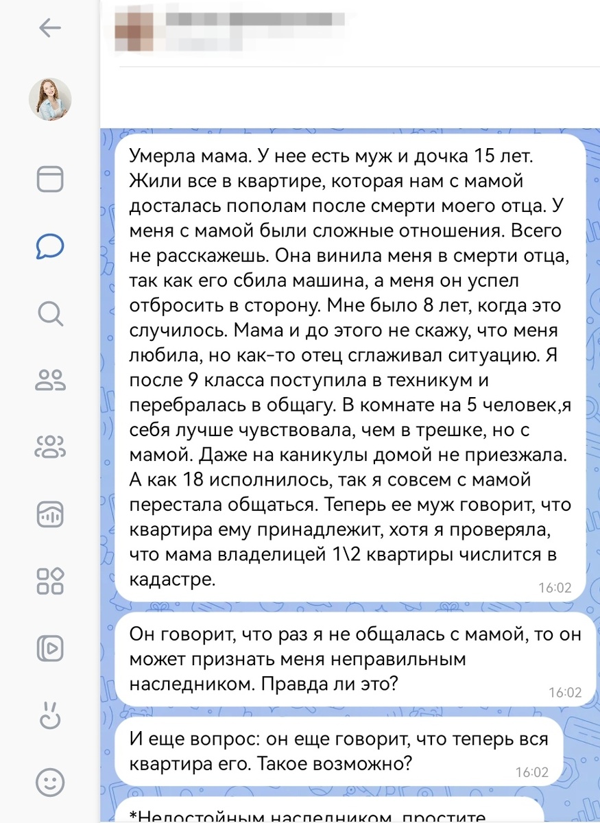 Вопрос из группы Закониум в Вк. 