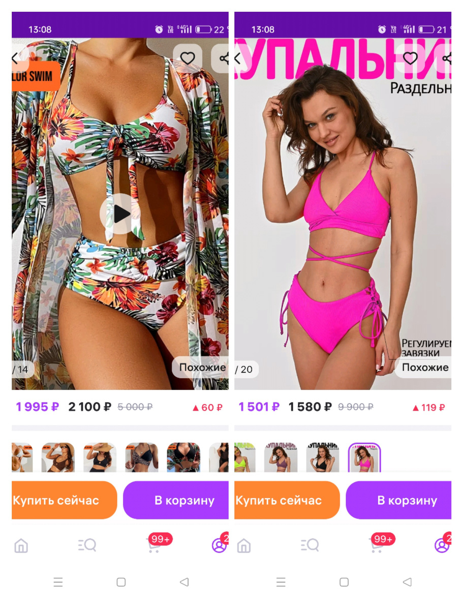 Розовый молодежный. А в цветочек с накидкой. У него лиф немного маловат. Мне ещё 2 см убрать и норм будет.