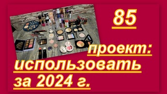 ПРОДЖЕКТ ПЕН 2024 г. (третий отчет)