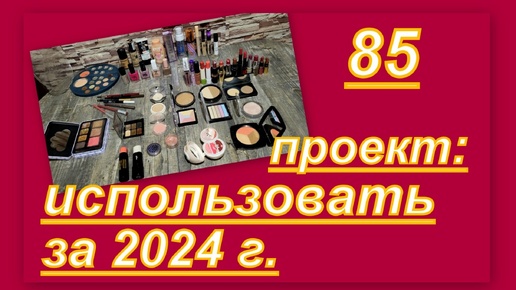 ПРОДЖЕКТ ПЕН 2024 г. (третий отчет)