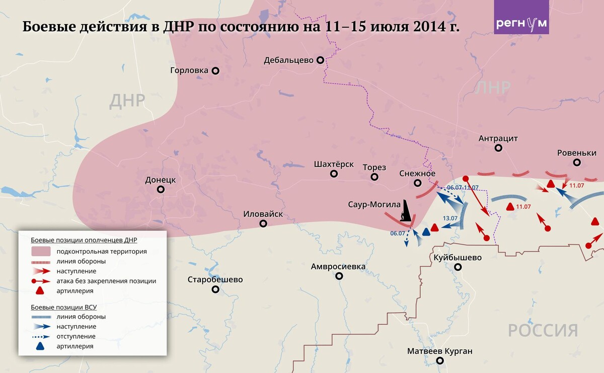    Оборона Саур-могилы. 2014 Анна Рыжкова (с) ИА Регнум