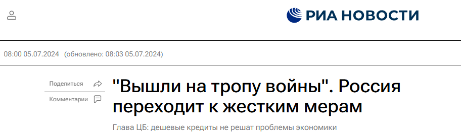  Давно мы все сидим, наблюдаем и думаем - Когда же это всё лопнет? А оказывается не только мы. Вчера (5 июля) в Питере из уст наших ведущих банкиров - звучали страшные вещи.