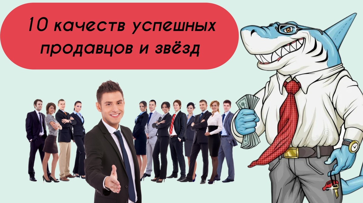 Качества лучших менеджеров