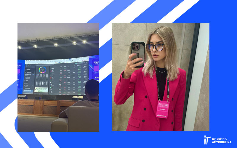 Криптофорум Казань