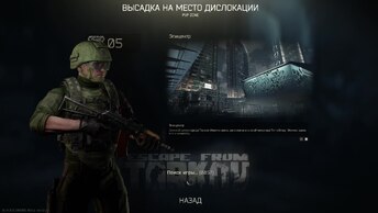 Escape from Tarkov , был беден но перед выходом нашелся он...