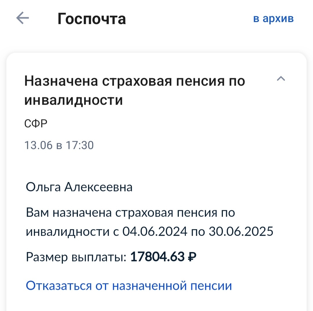 Впервые записалась к врачу через госуслуги. Что из этого вышло... | РСП и  алиментщик - семья. | Дзен