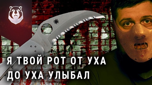 Легендарные ножи с серрейтором! Кто и зачем их придумал? [Knife Story]