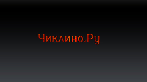 Сокровище на свалке в Гленвудз-Энд