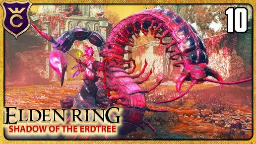 РОМИНА И ПОЗОР РАЗРАБОВ 10 ELDEN RING Shadow of the Erdtree