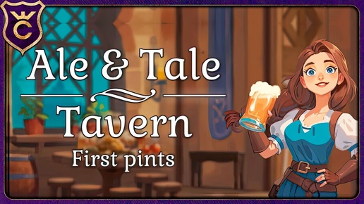 НОРМАЛЬНЫЙ СИМУЛЯТОР ТАВЕРНЫ! Ale & Tale Tavern First Pints