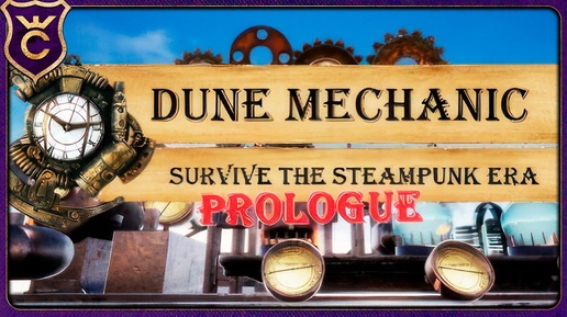 СТИМПАНК ВЫЖИВАНИЕ В ПУСТЫНЕ! Dune Mechanic: Survive The Steampunk Era Prologue