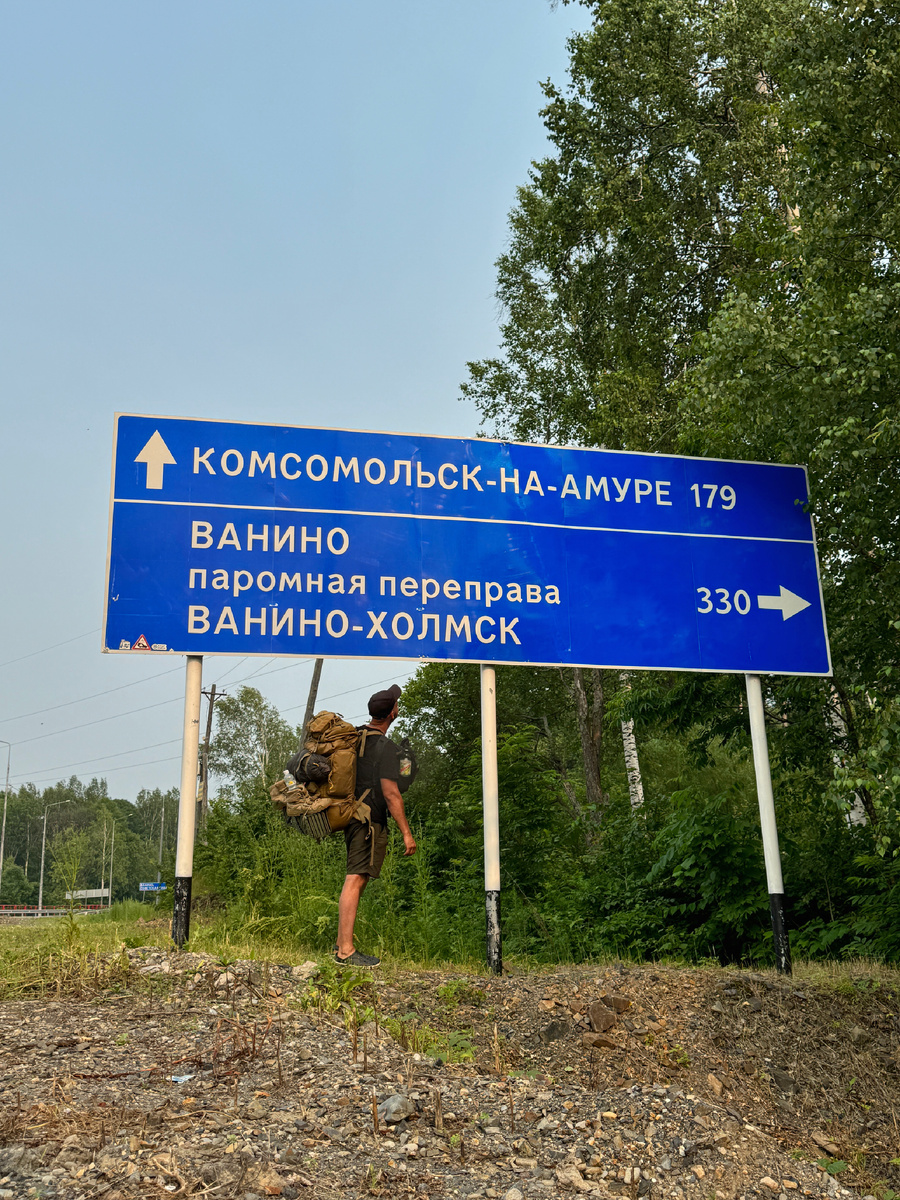 Финишный отрезок пути. Запомнился самым долгим ожиданием попутного транспортного средства