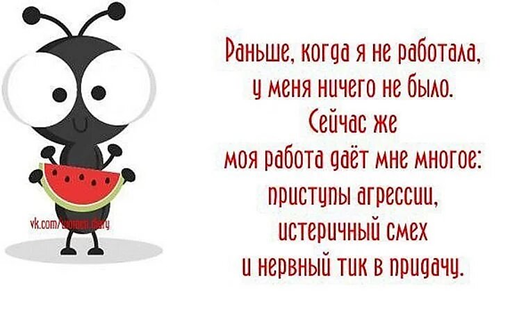 https://cojo.ru/wp-content/uploads/2022/12/otkrytki-pro-rabotu-prikolnye-2.webp