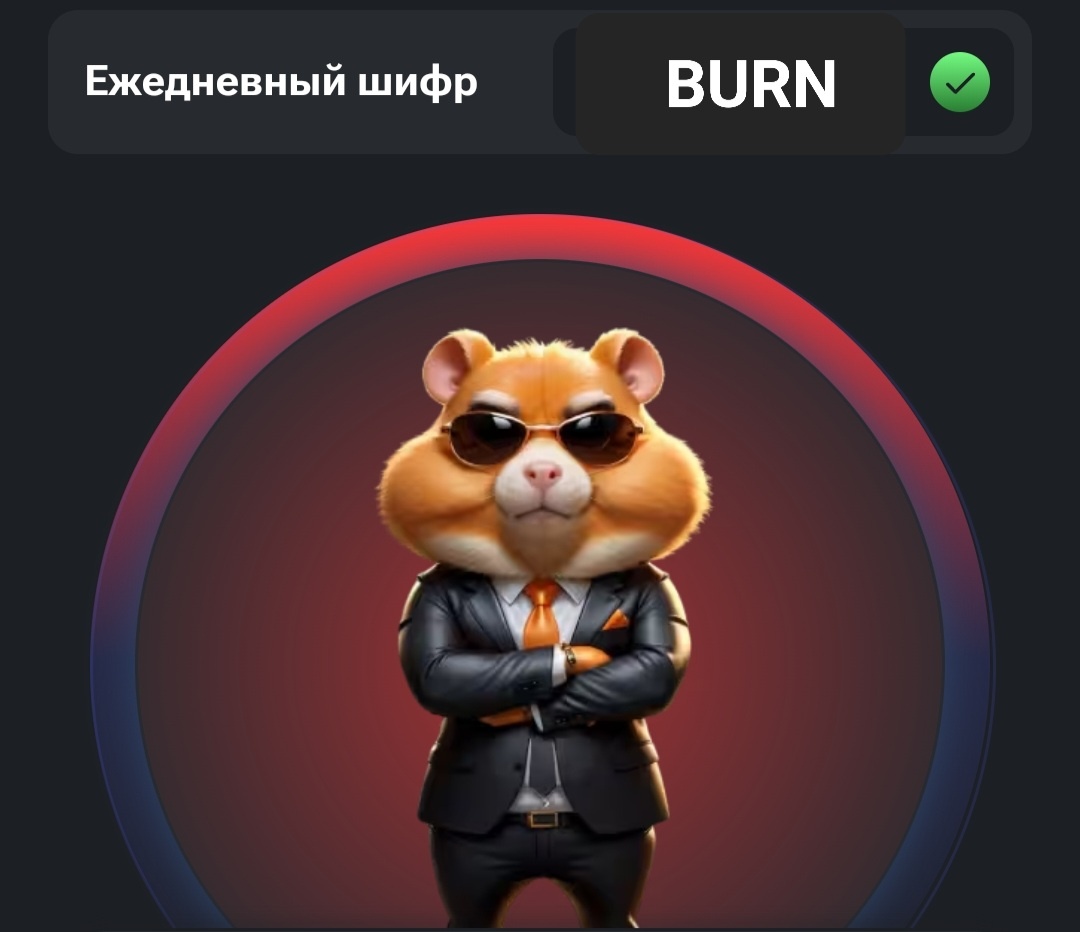 Исходный код hamster kombat