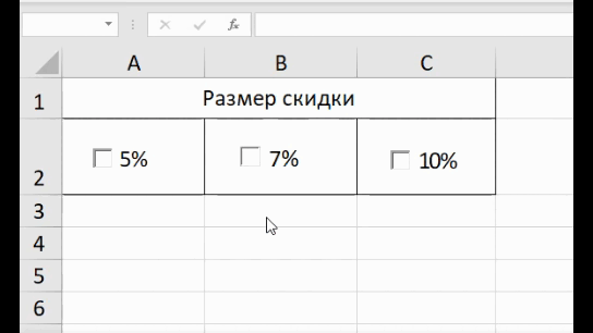 Как ограничить выбор значений с помощью элемента управления 