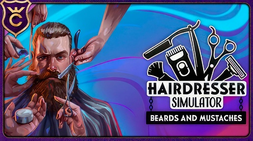 Я СТАЛ БРАДОБРЕЕМ ! Hairdresser Simulator - Beards and Mustaches DLC