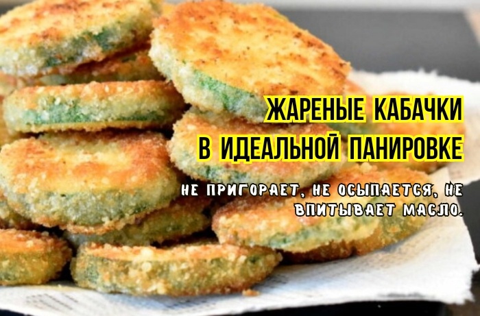 - Ой, Людочка, да не хочу я кабачков жареных. Надоели уже. Да и не самое полезное это : промасленные, пригоревшие… Я вот лучше суп-пюре приготовлю или запеку на гриле: нужно питаться полезной пищей.