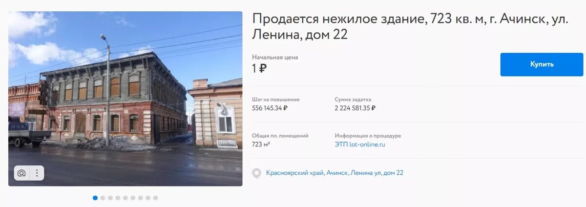     Источник: auction-house.ru