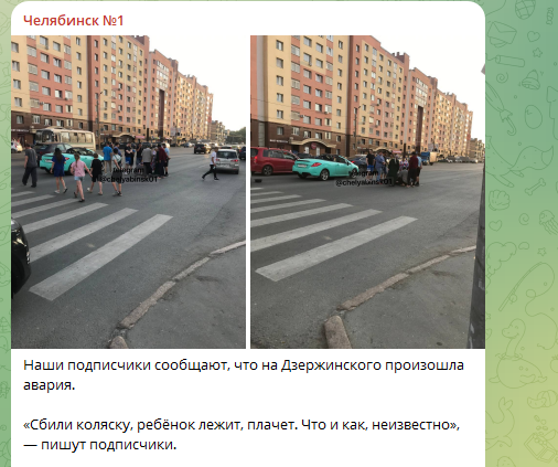    Скриншот ТГ-канала "Челябинск №1".