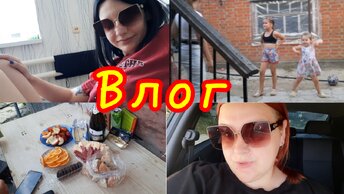 ВЛОГ 🔥//СПАСИБО МОИ КОШЕЧКИ❤️❤️❤️//СЮСЯ УЕЗЖАЕТ 😔//3 СЕСТРЫ 😆//ВОТ ОНО МНЕ БЫЛО НУЖНО ?!🤦‍♀️//МАРИЯ ПОЛЯНУ НАКРЫЛА 🥂//