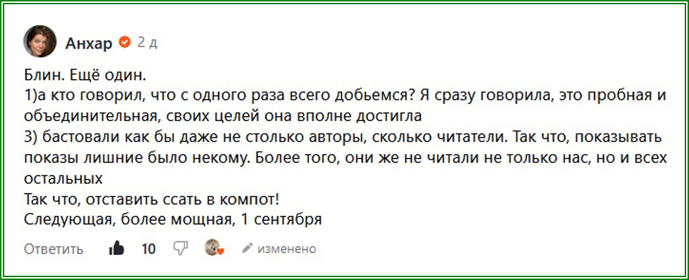 Предложение Анхар