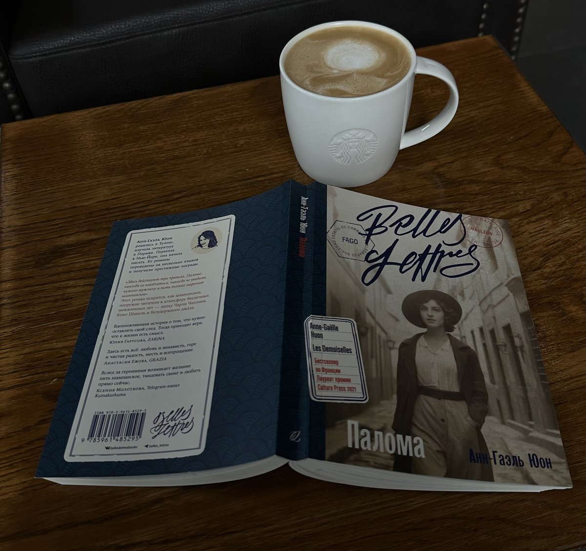 Фото – моё