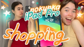 VLOG🍏 КУПИЛА iPad Pro 🤑 Распаковка с ALIEXPRESS, WB