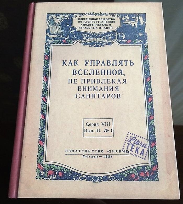    Настольная книга Джо Байдена.