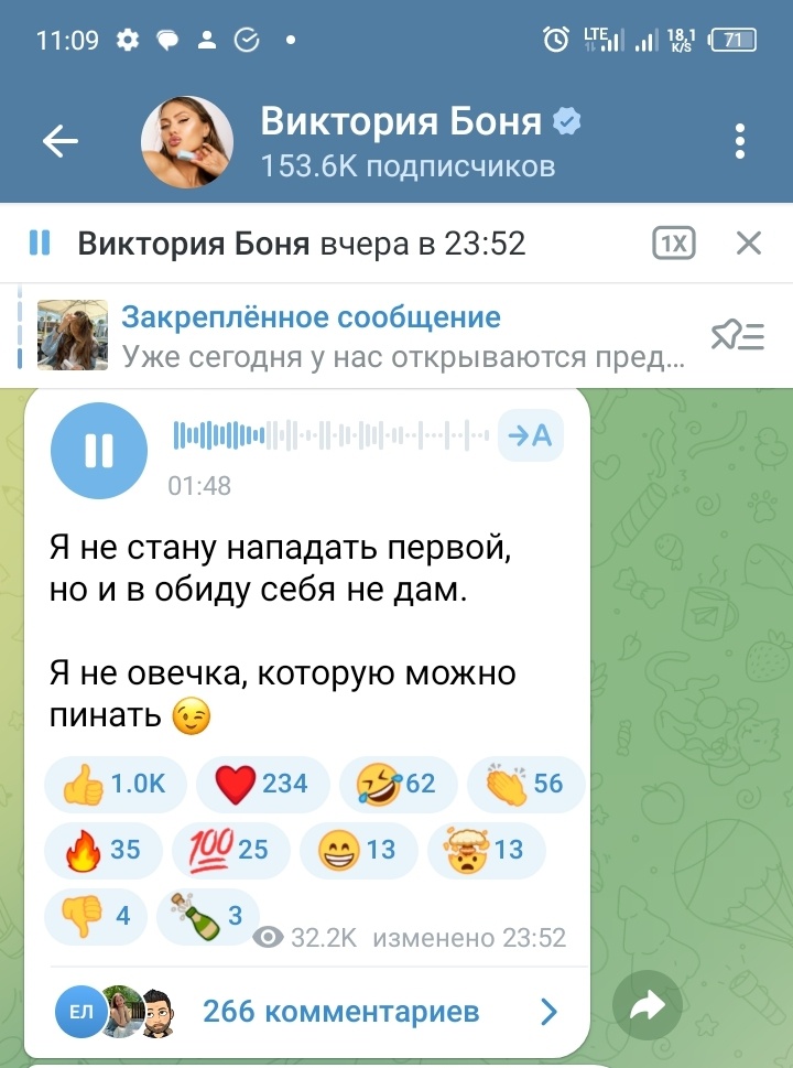 Скрин тг-канала Виктории Бони