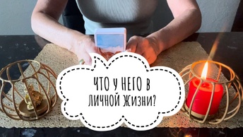 ⚡️Что у НЕГО в ЛИЧНОЙ Жизни⁉️😱⚡️