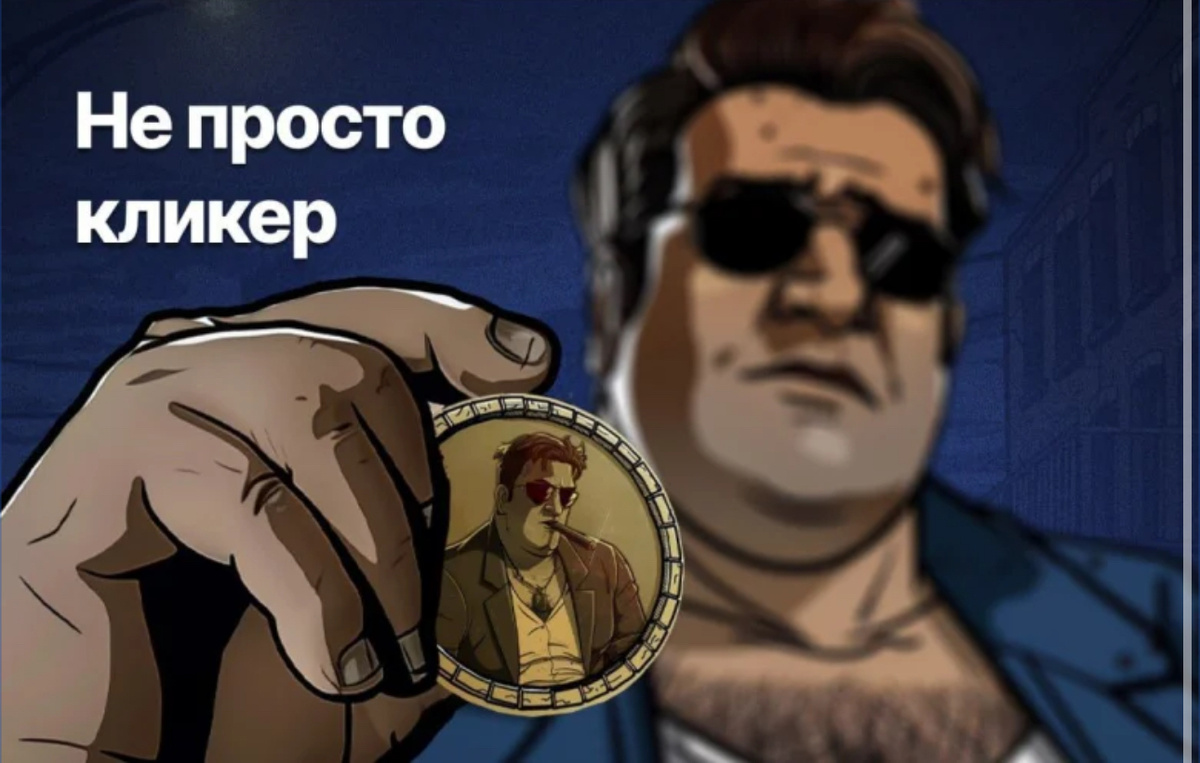  SMTKBOSS - валюта, которую ты зарабатываешь в игре МТК CLICKER MAFIA. Это дочерний токен действующего онлайн-казино Metatokens.