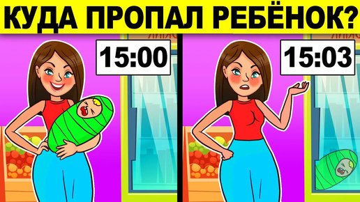 САМЫЕ ШОКИРУЮЩИЕ ЗАГАДКИ, КОТОРЫЕ НЕ ПОД СИЛУ ШКОЛЬНИКАМ! ТЕСТ НА УМ!