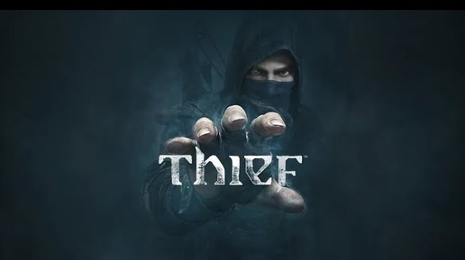 ИГРОФИЛЬМ#THIEF(2014)русская озвучка