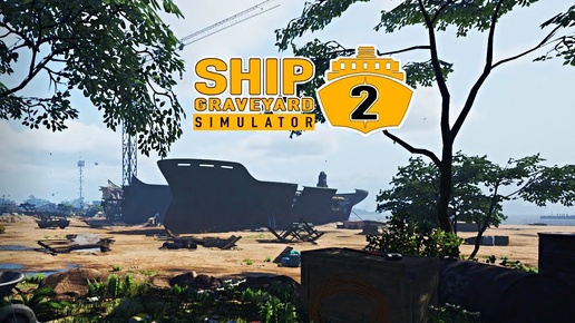 #73 [Ship Graveyard Simulator 2] - Охота На Контейнеры
