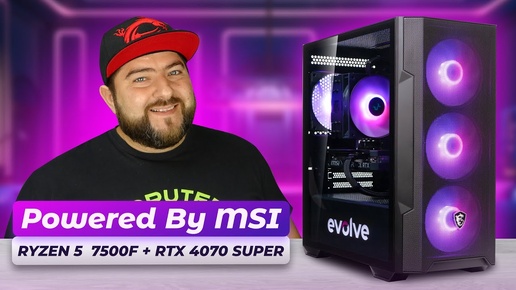 Ryzen 5  7500F + RTX 4070 SUPER 👽 Годный ГОТОВЫЙ ИГРОВОЙ ПК EVOLVE Powered By MSI