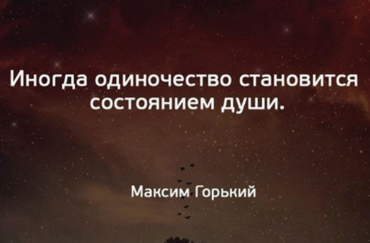 К большому сожалению, многие люди зависят от общественного мнения. Не имея своего, они идут на поводу у толпы, которая зачастую сворачивает в неправильное русло.-2