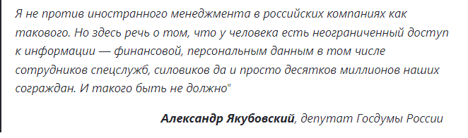 В России наблюдается массовое бегство высокопоставленных чиновников, которые помимо накопленных богатств увезли с собой сведения относящиеся к Гостайне.-6