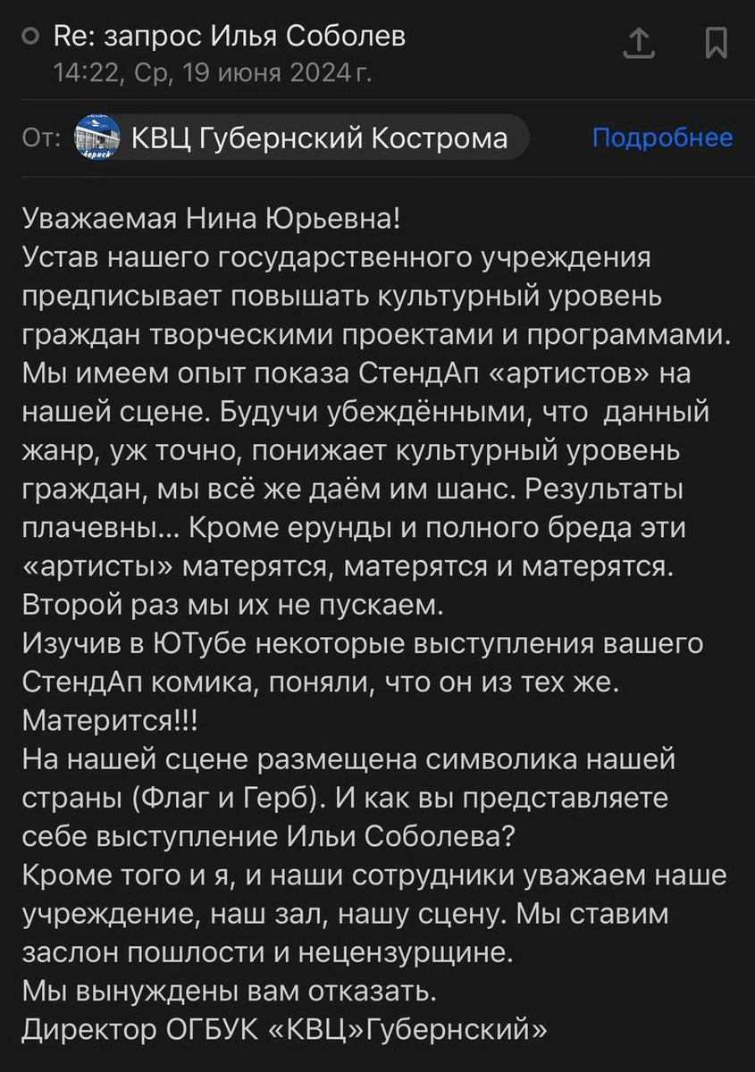 Фото с сайта https://kostroma.top24.news/obshestvo