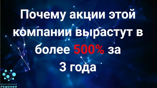 Презентация капитализации компании 