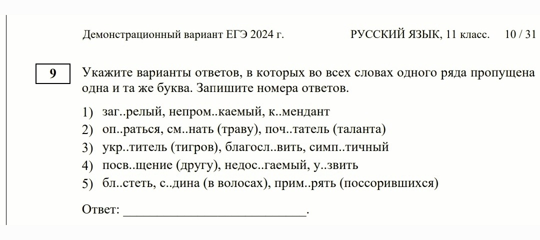 Максимальное кол-во первичных баллов - 1; рекомендуемое время выполнения - 1-2 мин.