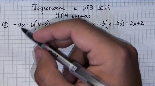 Учитель математики готовит к ОГЭ ребят 9 класса. Смотри метод решения УРАВНЕНИЙ из ОГЭ - 2025
