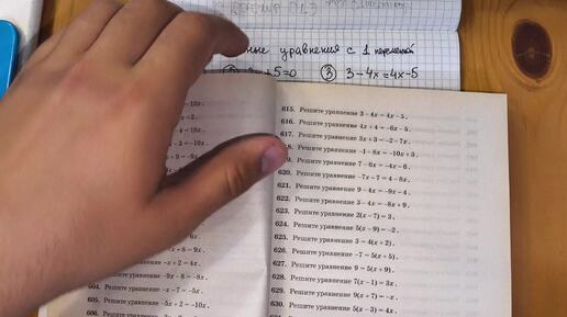 Уравнения на ОГЭ-2025. Как лучше понять как решать уравнения. 9 класс - подготовка к ОГЭ - 2025 по математике
